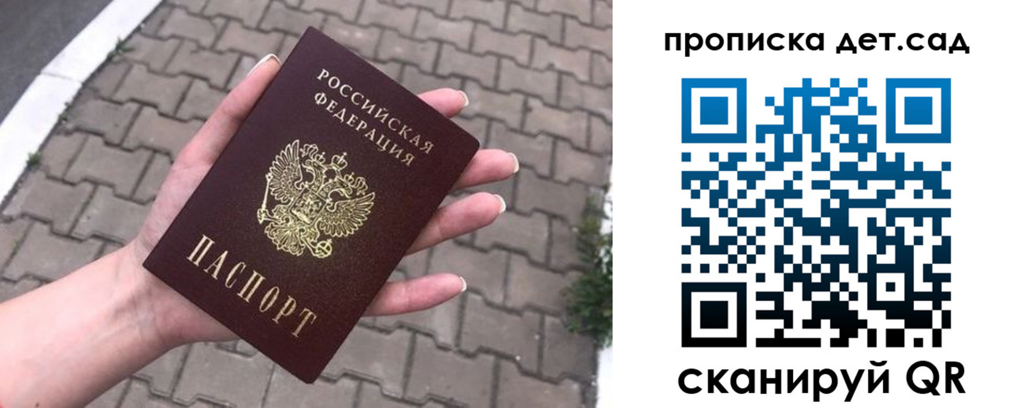 временная регистрация госуслуги в Щучье