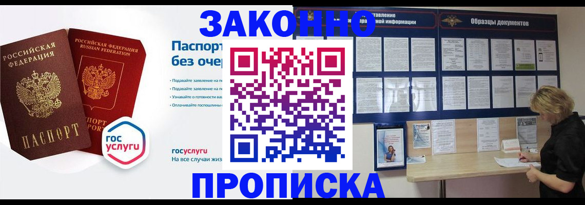 временная регистрация госуслуги в Щучье